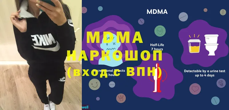 купить наркотики цена  Арск  MDMA кристаллы 